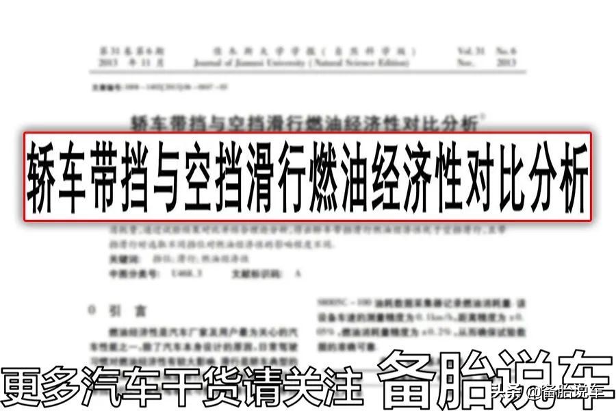 手动挡的车，哪5件事不能做？小心你的变速箱提前报废