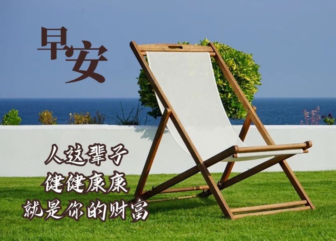微信朋友圈精美的早上好动态表情图片，早上好问候语图片带字图片