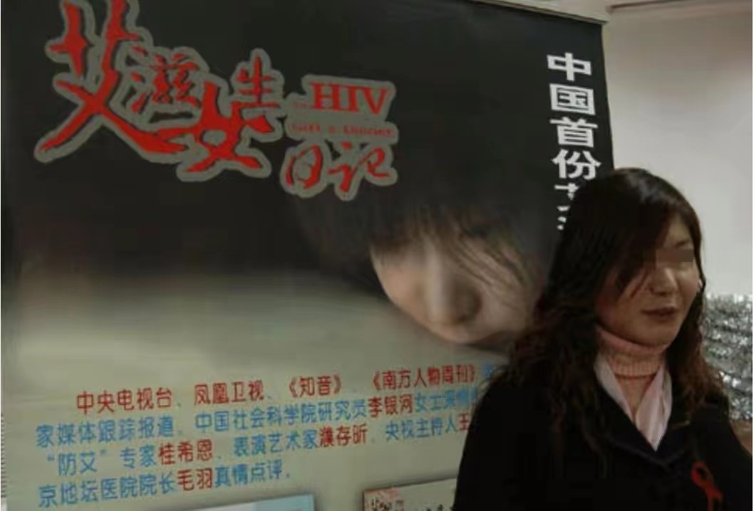 女大学生朱力亚感染艾滋病的故事