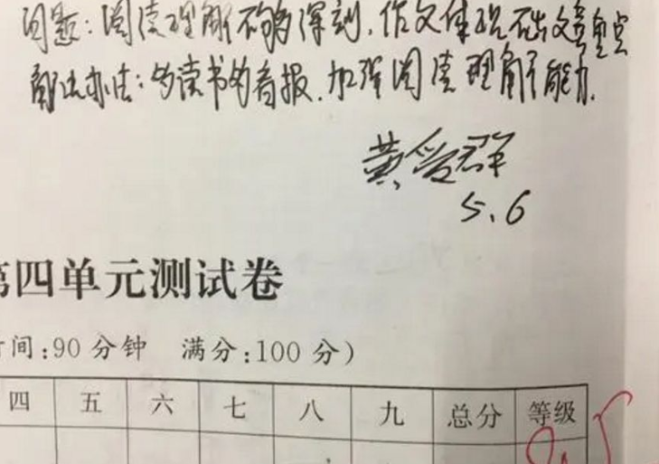 家长在试卷上的“签字”火了，教师连连称赞，孩子优秀是有原因的