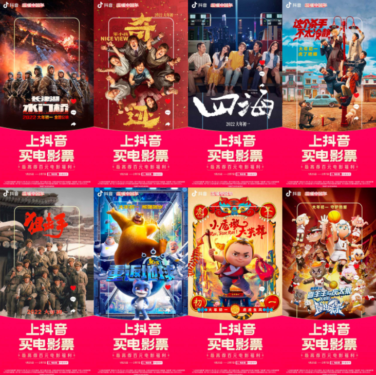 抖音“温暖中国年”活动圆满收官，点燃大众记录新春美好生活热情