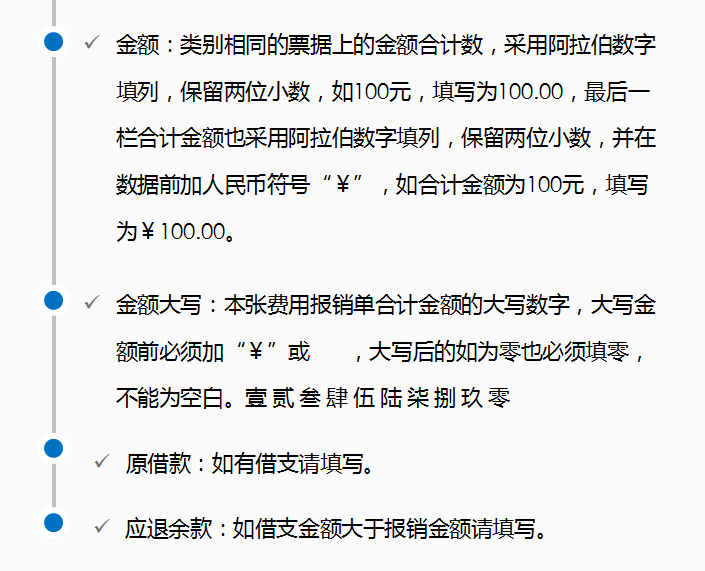 报销总出错？公司财务报销流程培训，详细介绍报销流程