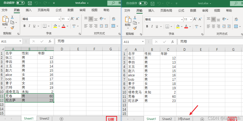 Python处理Excel效率高十倍(下篇)通篇硬干货，再也不用加班啦