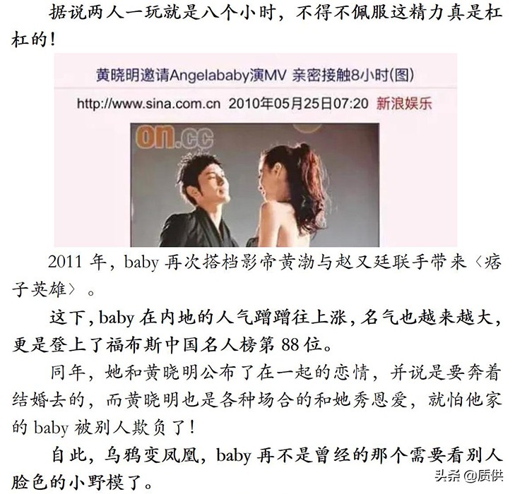 杨颖：离开黄晓明实非我愿，但我已经别无选择