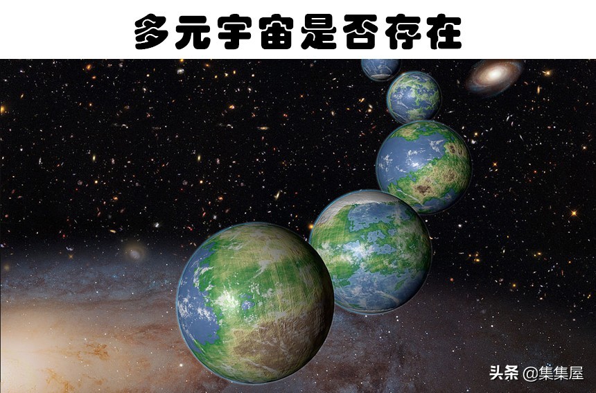 多元宇宙是否真的存在？关于太空的5大未解之谜