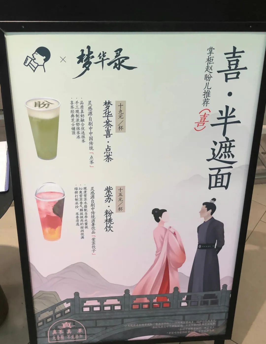 傍上热播剧 喜茶新品上线首日卖30万杯！餐饮联名再显“威力”？