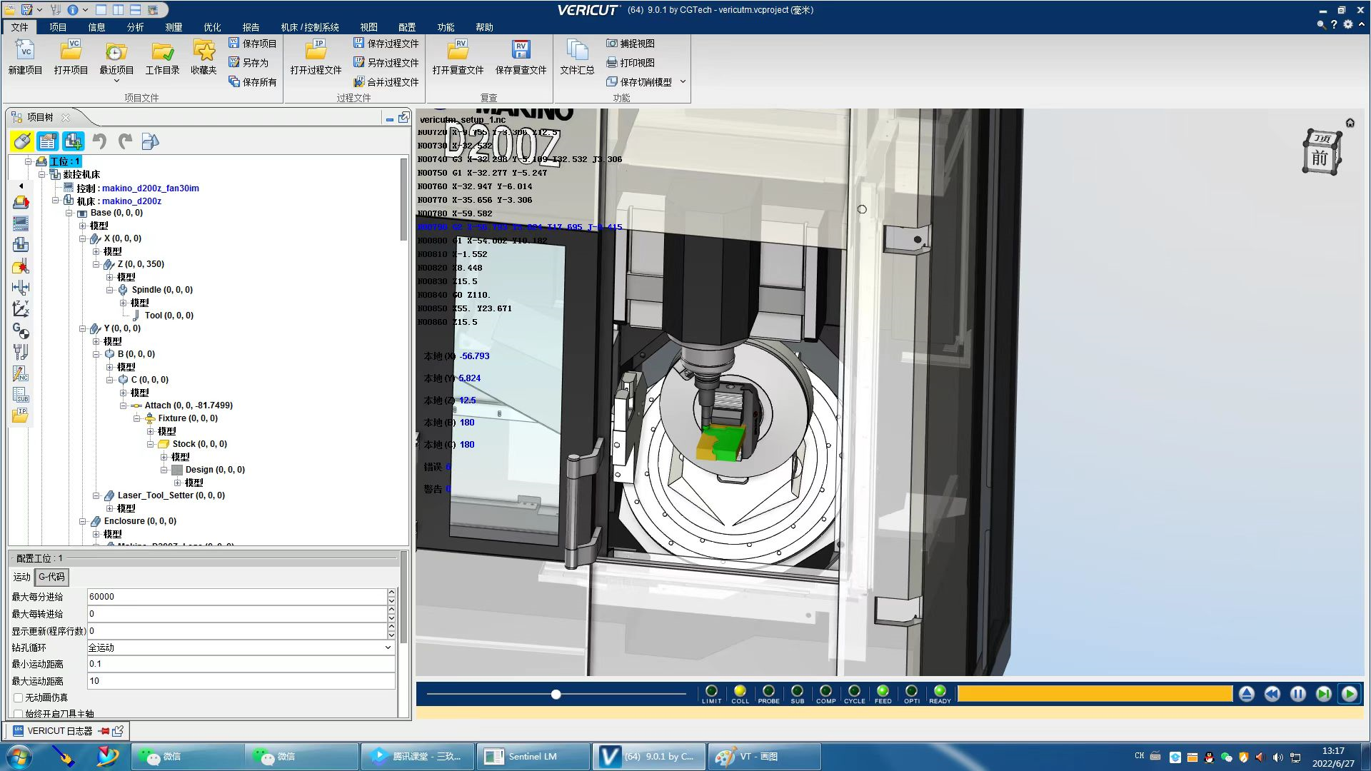 全网最实用的VT仿真模拟软件，把数控模拟发挥到极致