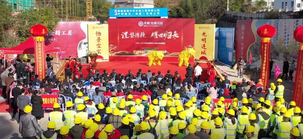 「冠豸山下是我家」光明?怡景花園項目全面復工
