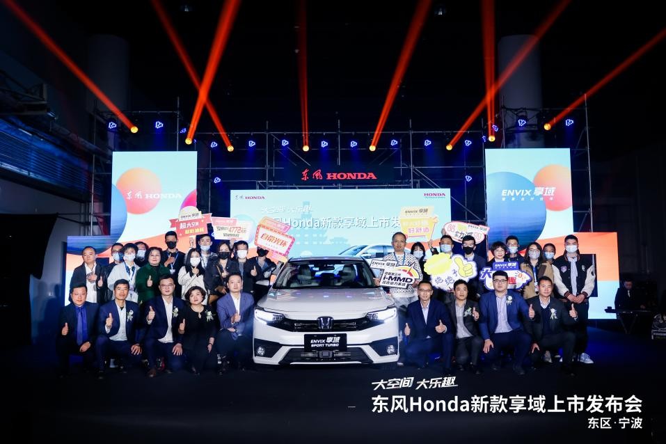 大空间 大乐趣 东风Honda新款享域越级上市