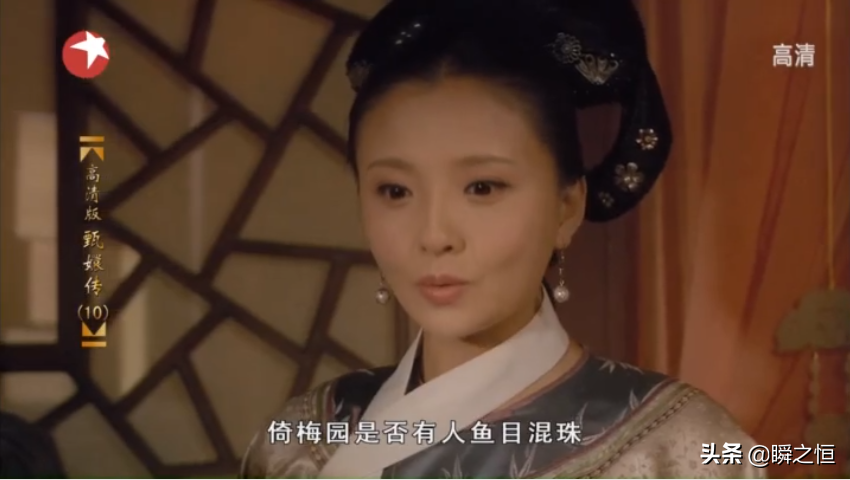 《甄嬛传》：四大爷那么多疑，为什么没有发现余莺儿是冒充的？