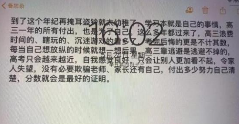高中生假期手机不离手，家长担心影响学业，私查手机后感到惭愧