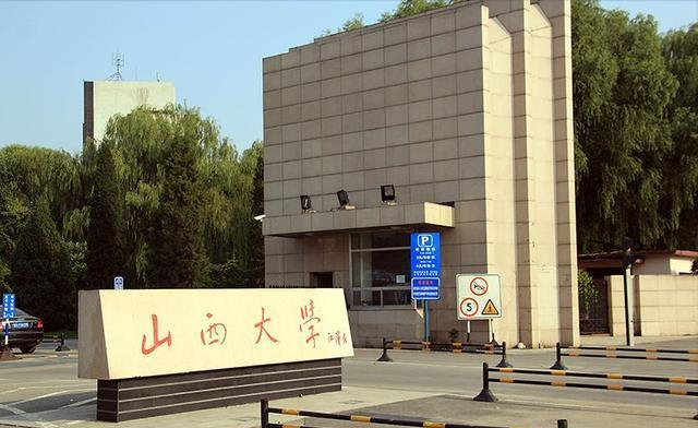 恭喜！北京大学教授加盟山西大学，学生评论：幸福来得太突然了