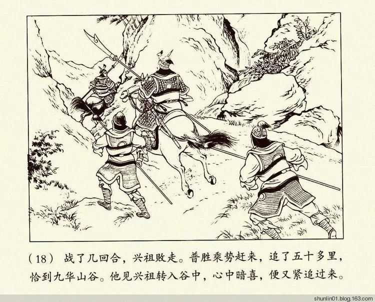 连环画《朱元璋》第二册，陈丹旭 绘