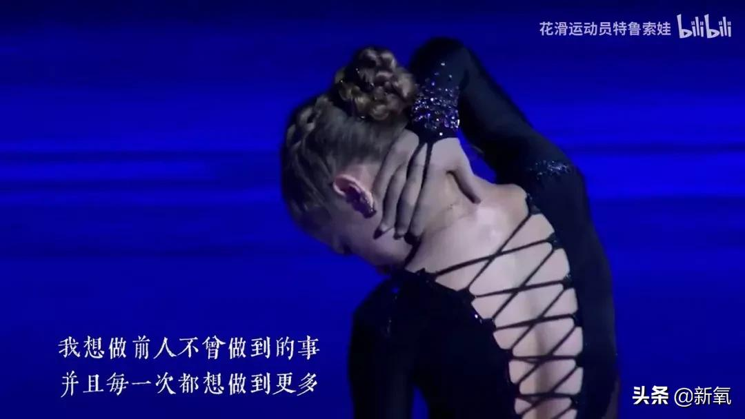 b站率先把亚历山德拉·特鲁索娃“请来了”？