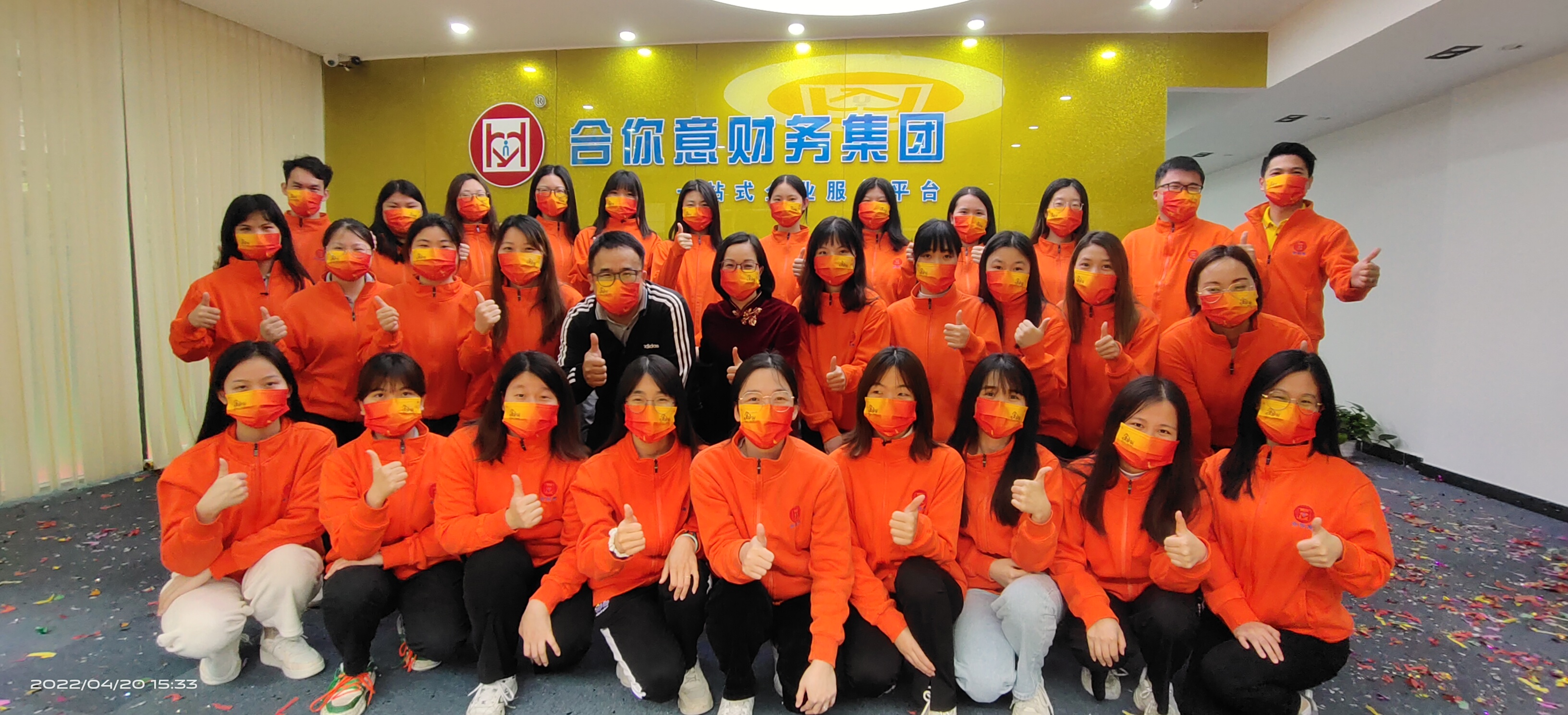 邹燕红出席合你意财务总部乔迁揭牌仪式