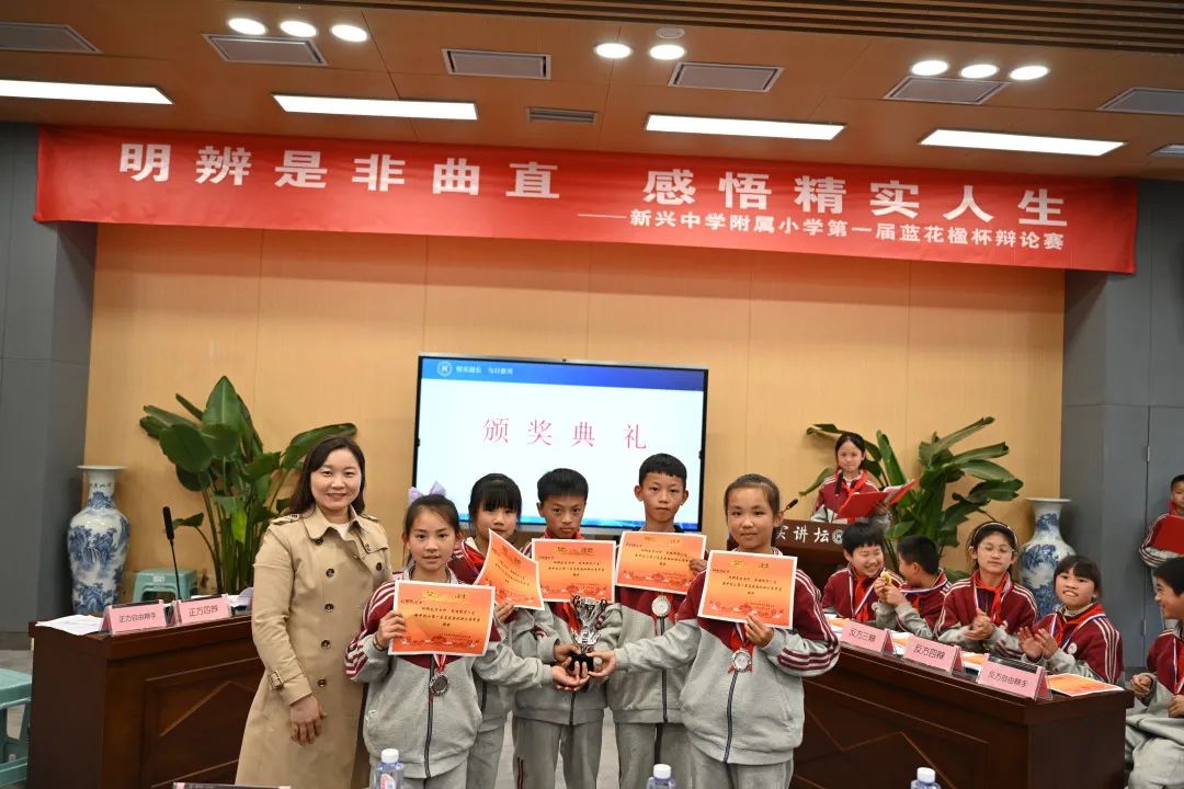 明辨是非曲直 感悟精实人生丨新兴中学附小第一届蓝花楹杯辩论赛