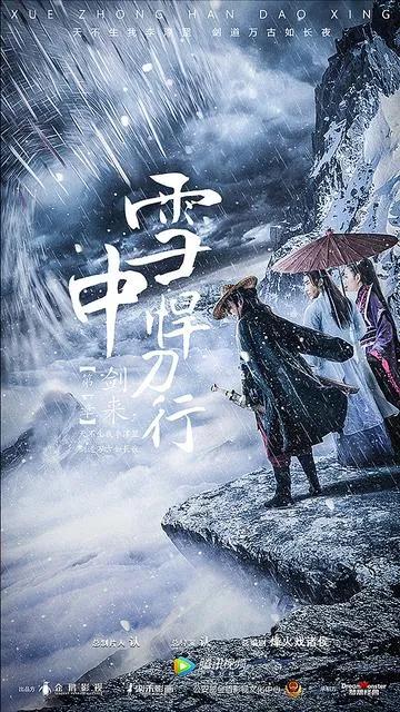 《雪中悍刀行》最大的布局,徐凤年三出北凉,让纨绔成长为英雄