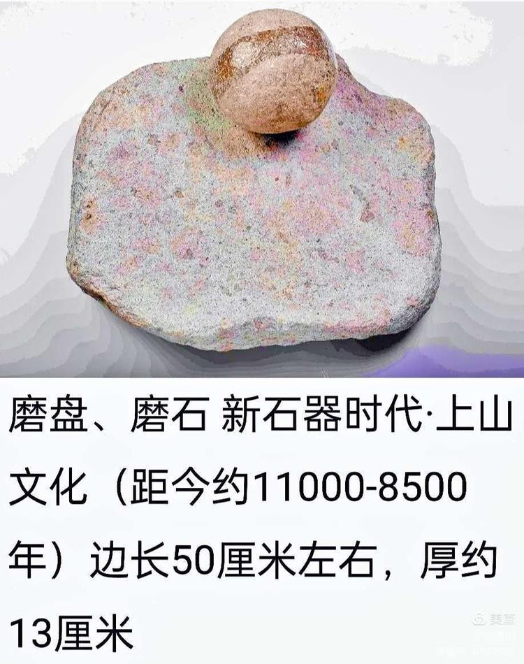 黄镇山：世界陶稻黍文明起源中国万年前