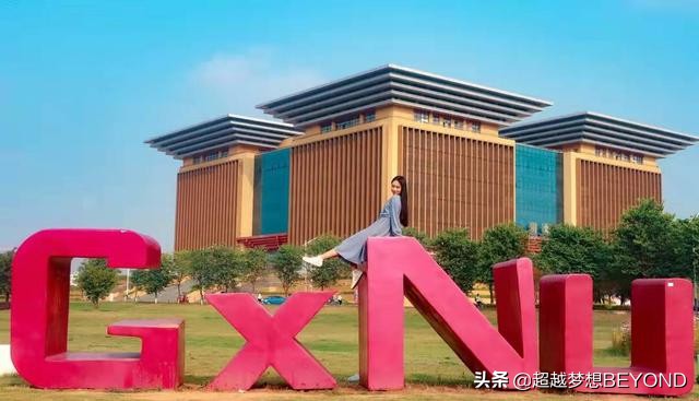 广西高考：广西师范大学2021年各专业录取分数情况