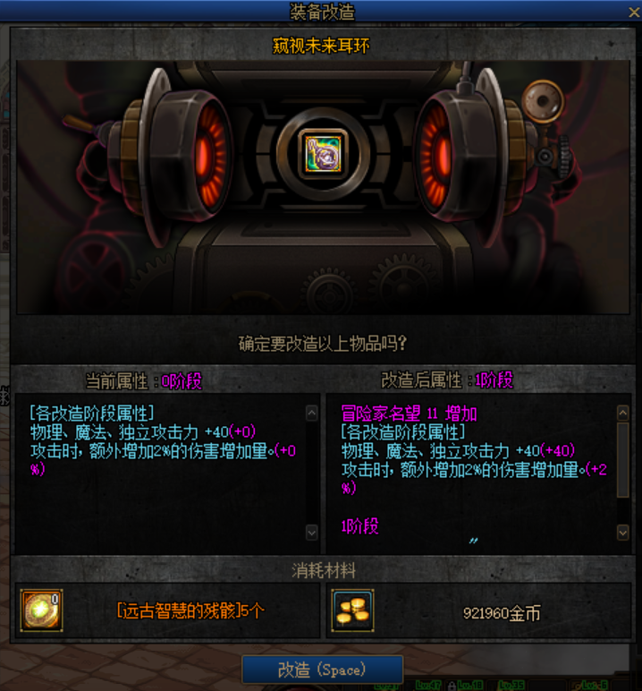 DNF：了解装备花式称呼和玩法，回归更能畅快玩耍