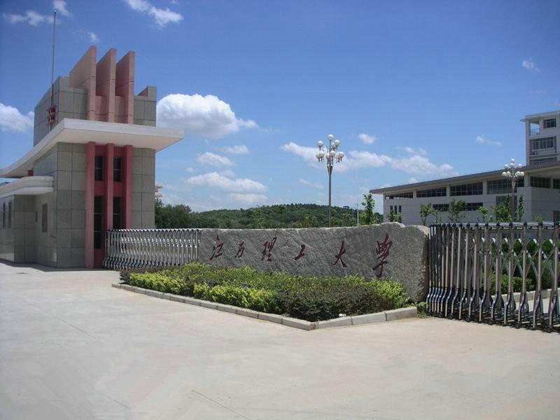 江西理科550分左右的大学推荐，1所双一流大学可捡漏，收藏住