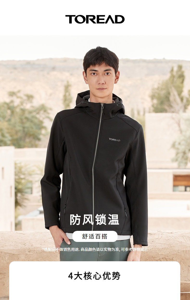 勇敢的心-国产知名户外品牌探路者（TOREAD）能否赶超国际大牌？