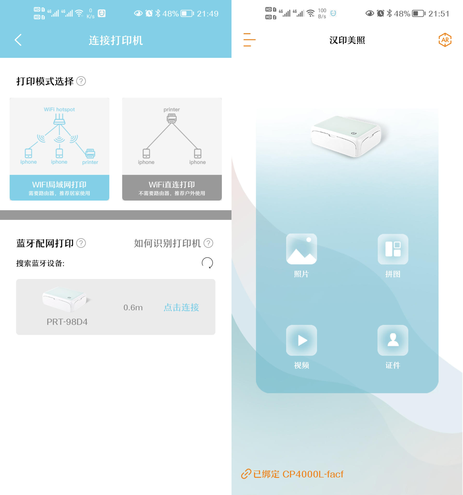 安全又省钱，汉印CP4000L小型照片打印机，让你在家就能自己打印