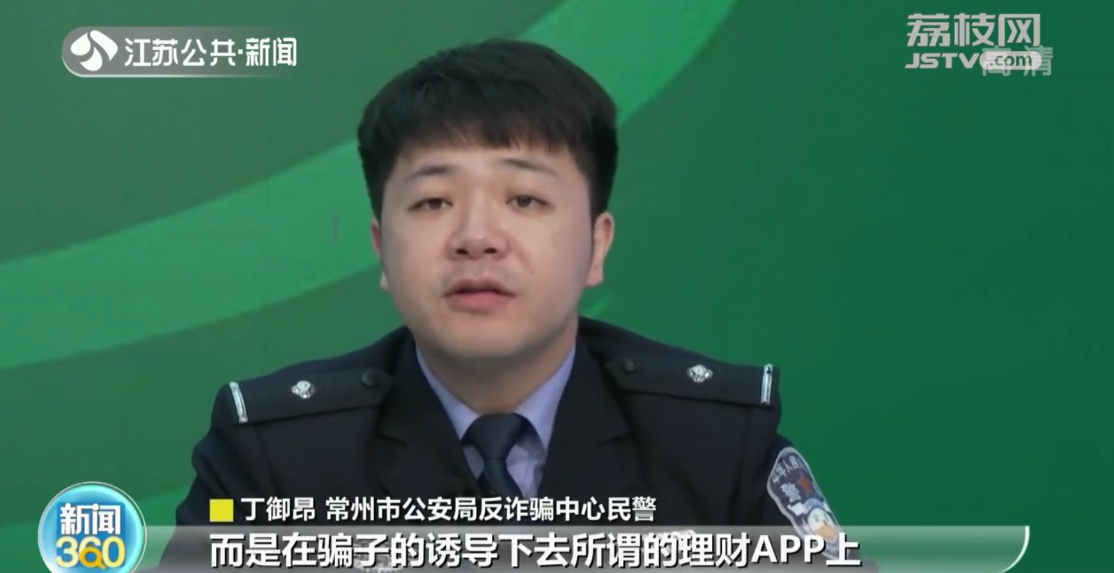 买1万元理财产品可抵扣50元电费？当心被骗