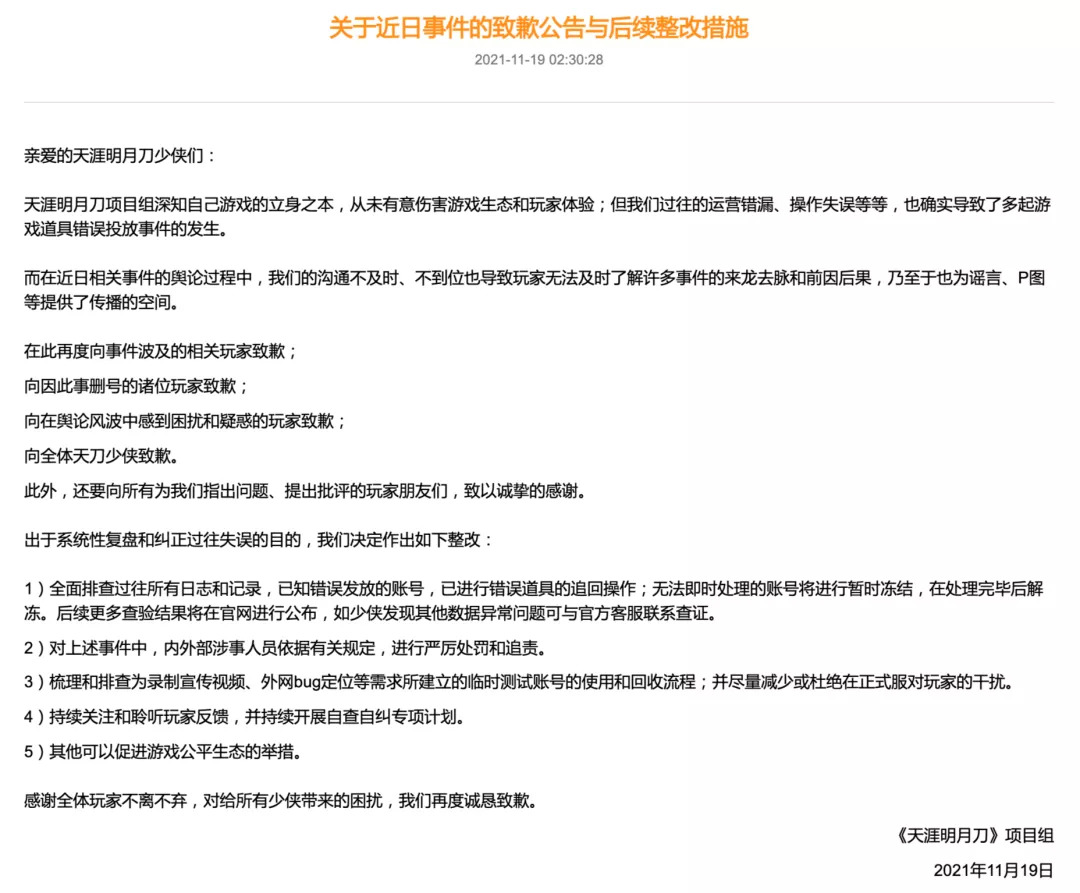 起底游戏托：靠演技套住「氪金大佬」只是开始