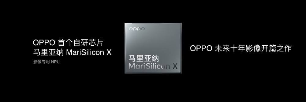 OPPO Find X5 Pro首发评测 马里亚纳 X助力影像新突破