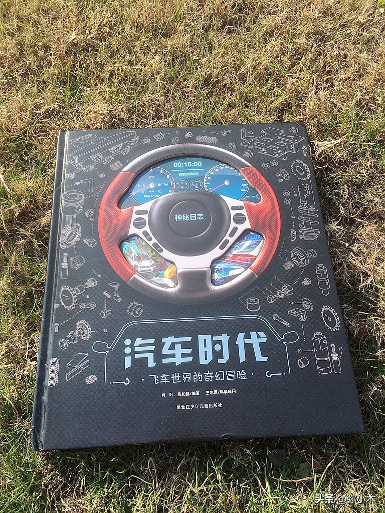 汽车迷孩子的文化感悟与成长启示