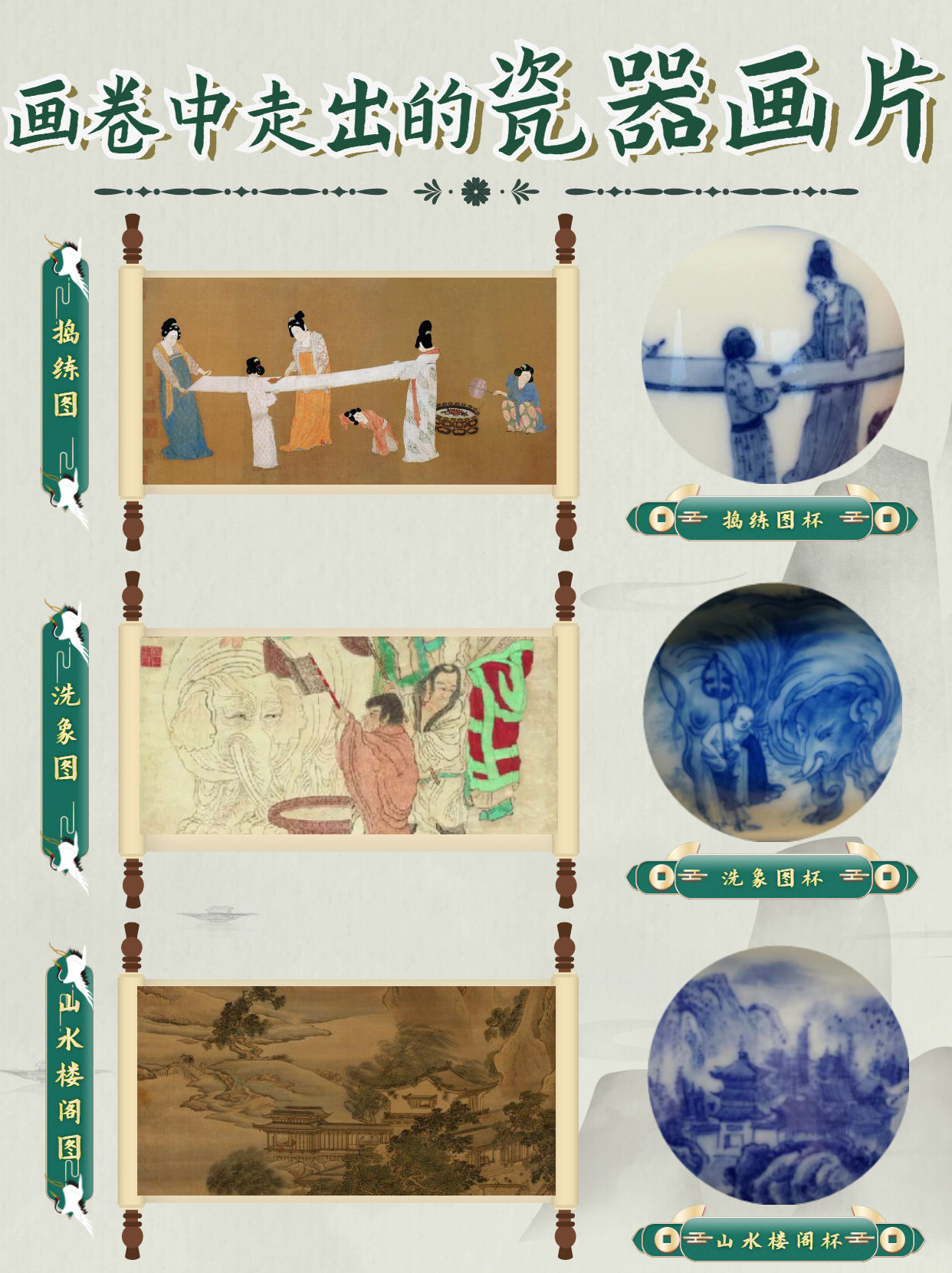 中国画遇上陶瓷，两大艺术的完美结合