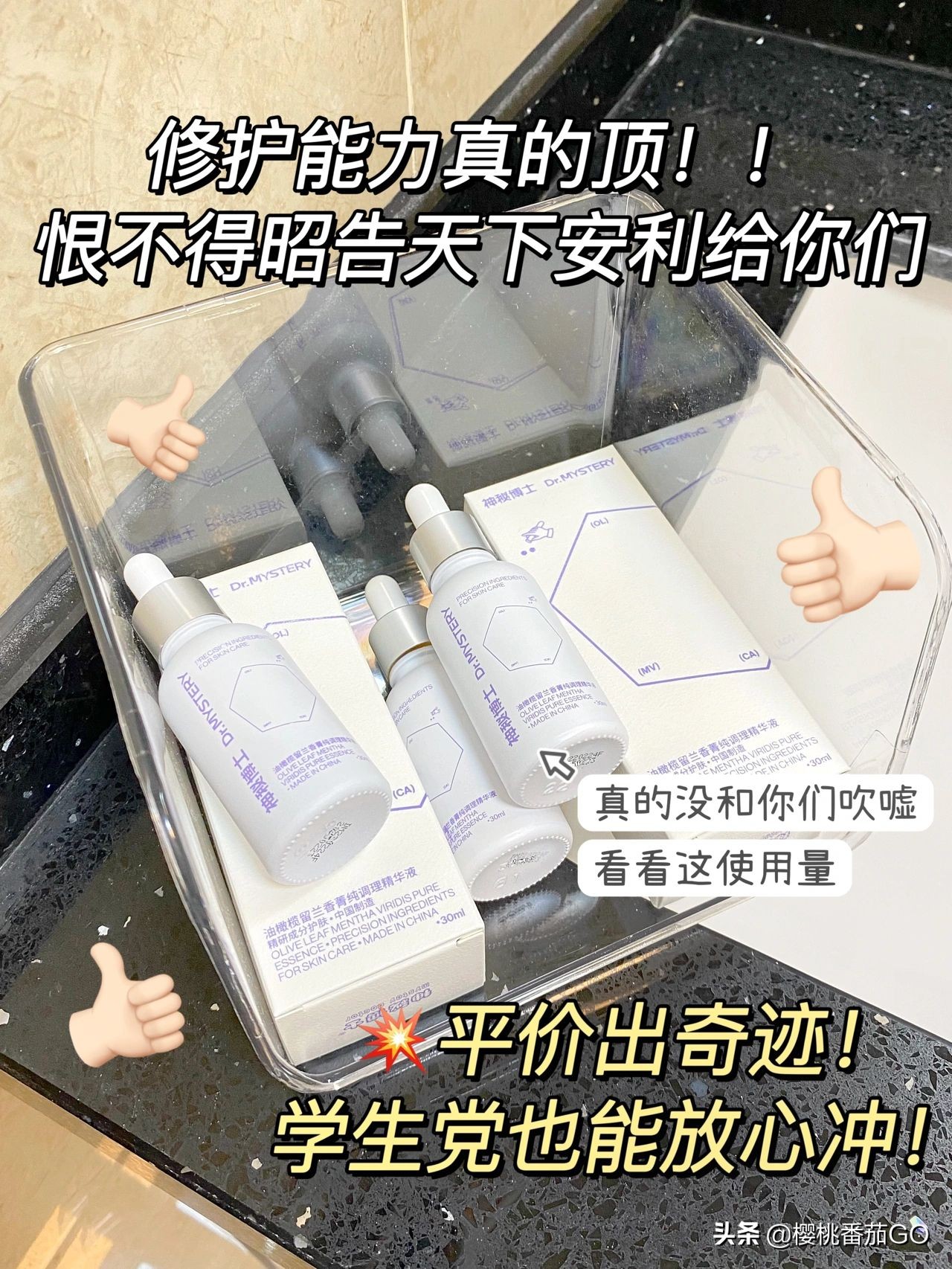 头条时尚樱桃番茄今天跟大家来分享一下
