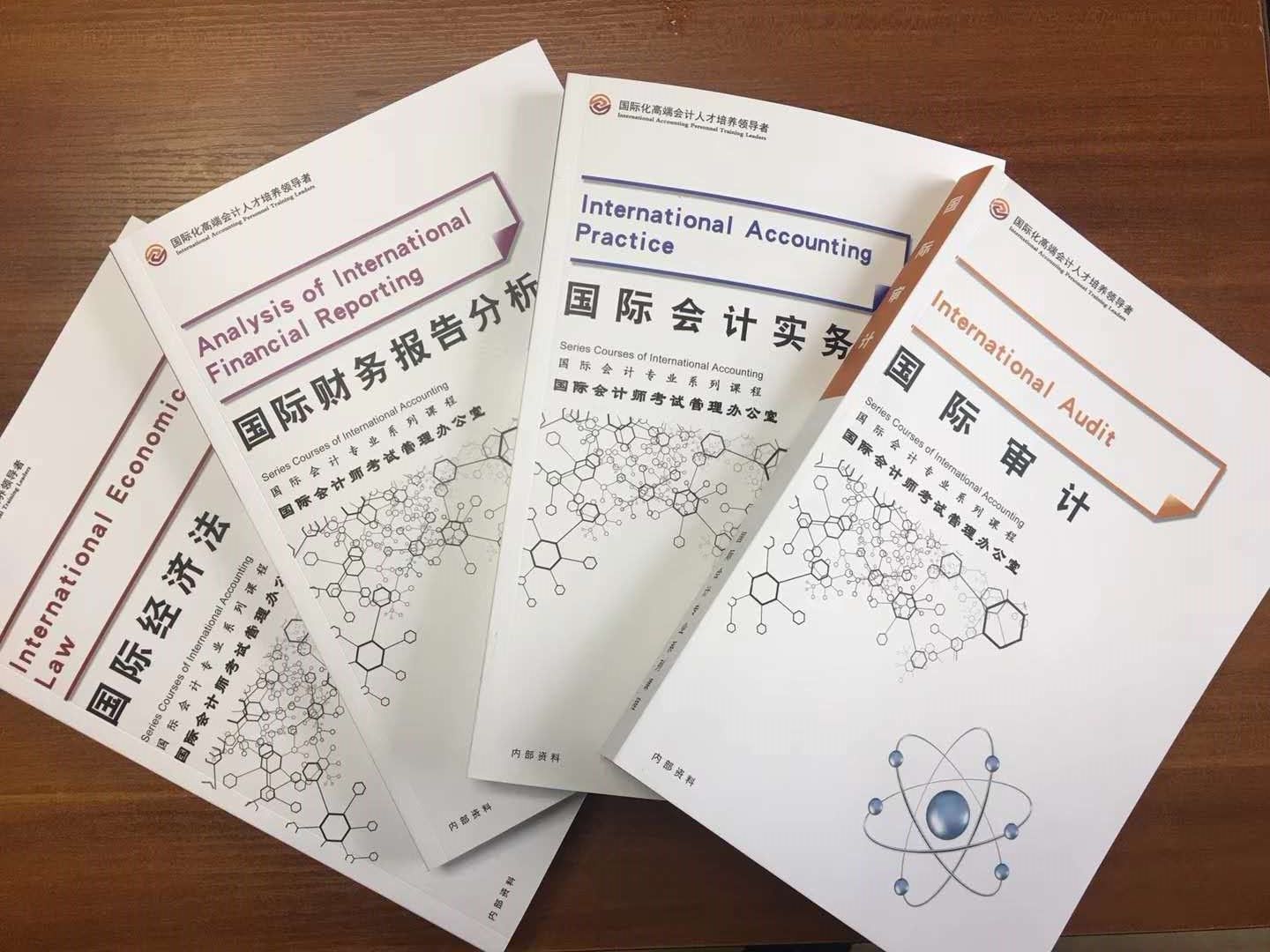 你知道ICPA国际注册会计师由来吗？