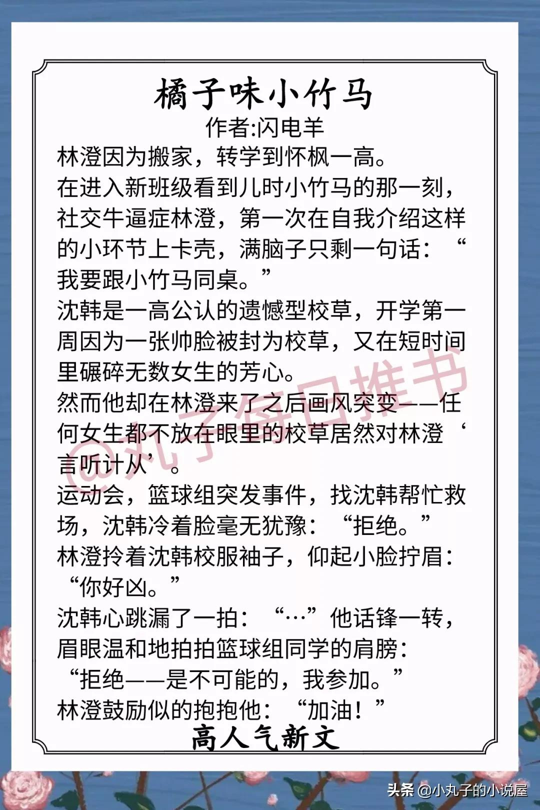 安利！近期人气宠文，《娇弱野玫瑰》《顶流隐婚翻车了》超甜超宠