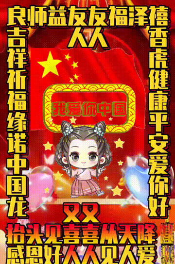 今日首发分享，相亲相爱一家人，人见人爱，祝福表情包图集收藏版