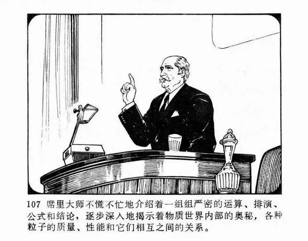 故事连环画《第二次握手》