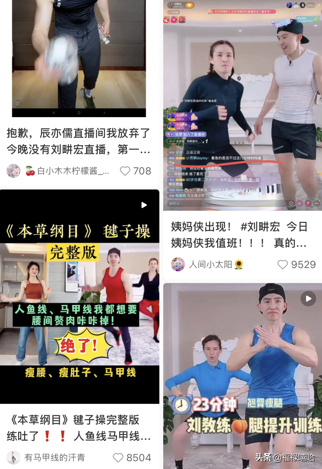 英超教练带什么表(《本草纲目》音乐响起，谁的DNA动了？适合刘畊宏男孩女孩的手表)