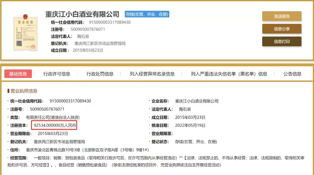 低度酒爆火背后：“轻松”成为酒饮新潮流