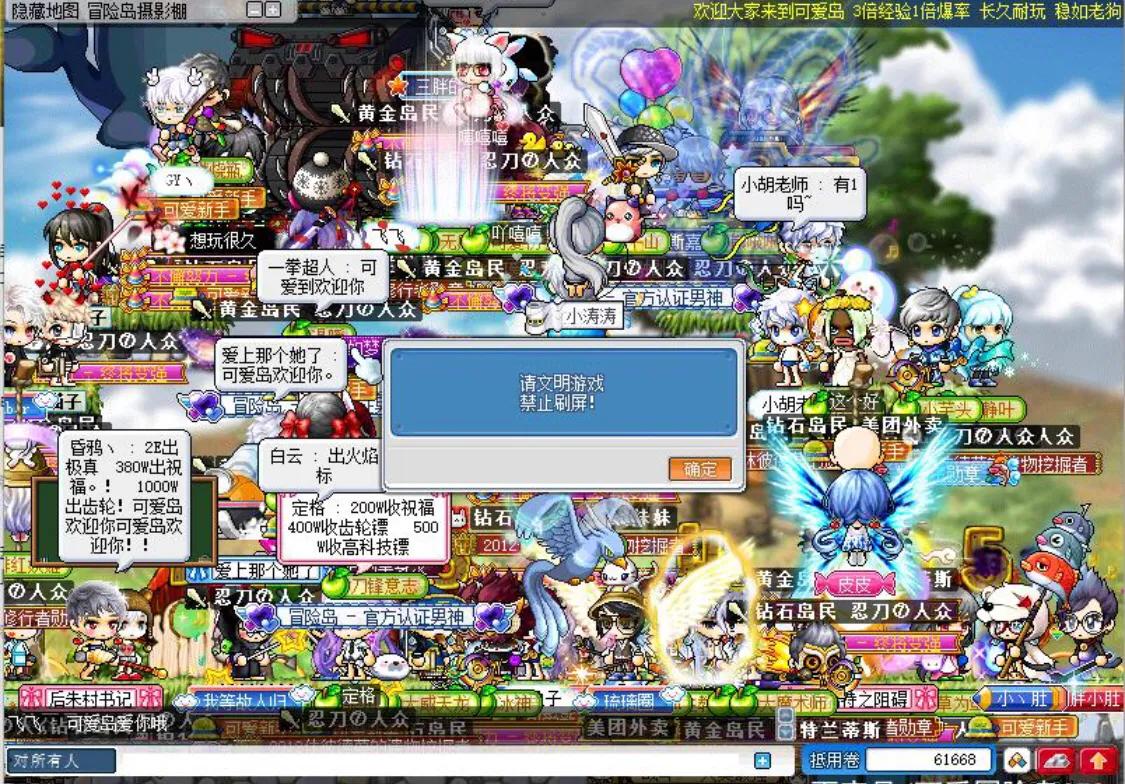 冒险岛079版为什么比较好玩？