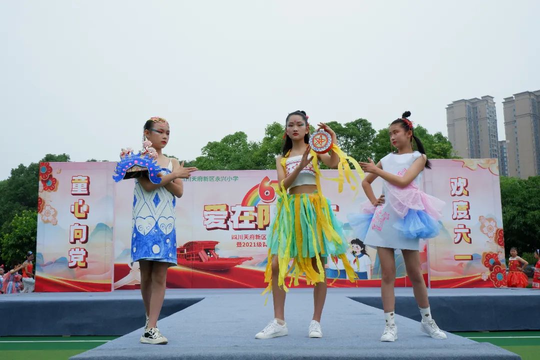 永兴小学举办“庆六一环保时装秀暨首批新队员入队仪式”活动