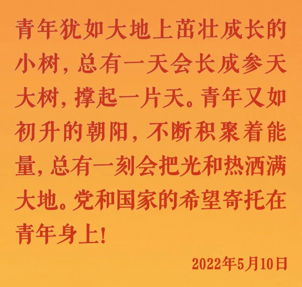 勇为先锋，不负期待——总书记这样勉励青年