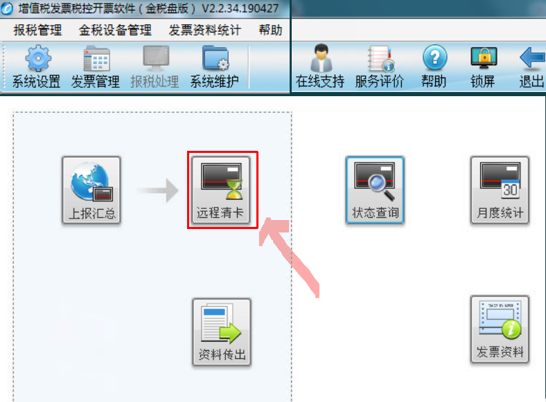 抄报税不会操作？抄报税流程+图文操作讲解+常见问题解答