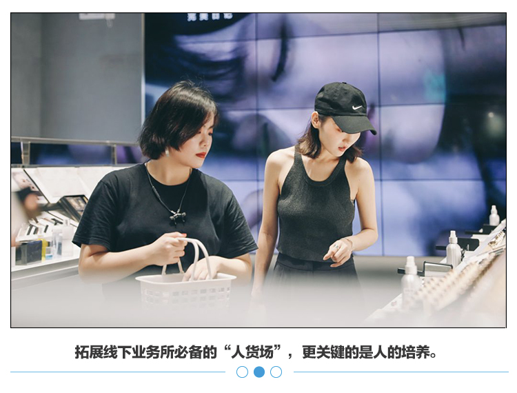 网红美妆，群战实体店