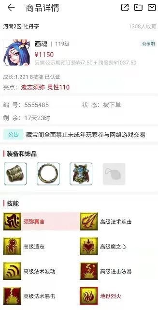 梦幻西游：第一速度耳饰出炉，玩家测试超级神虎暴击伤害很给力