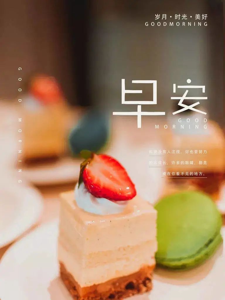 周三朋友圈唯美的早晨祝福语图片 问候是一种快乐 关心是一种幸福图片
