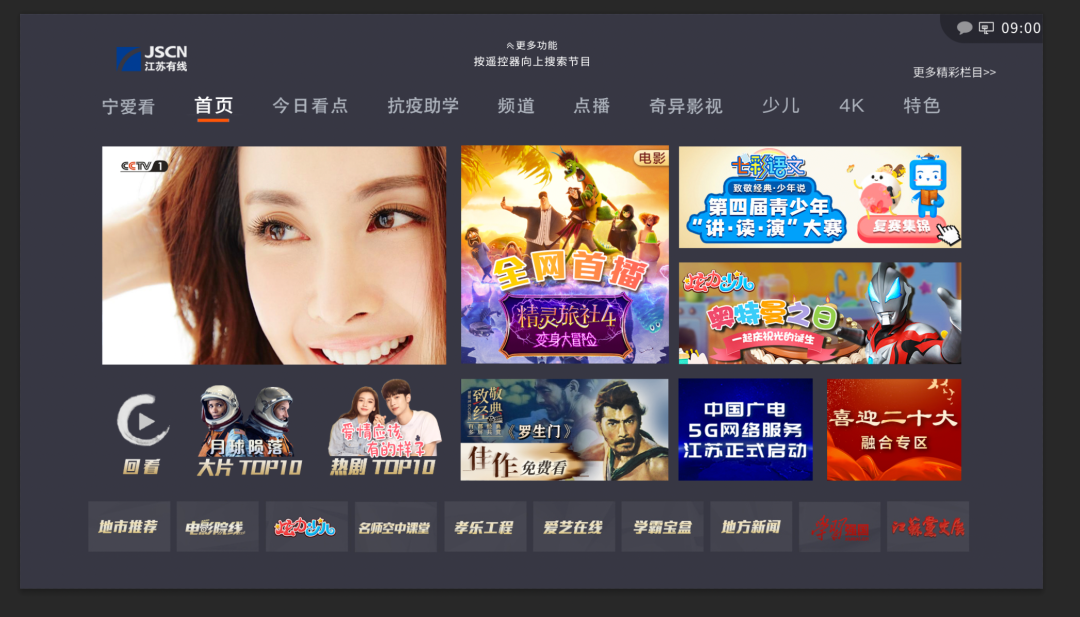 《精灵旅社4》全网同步首发 系列全集一次看过瘾