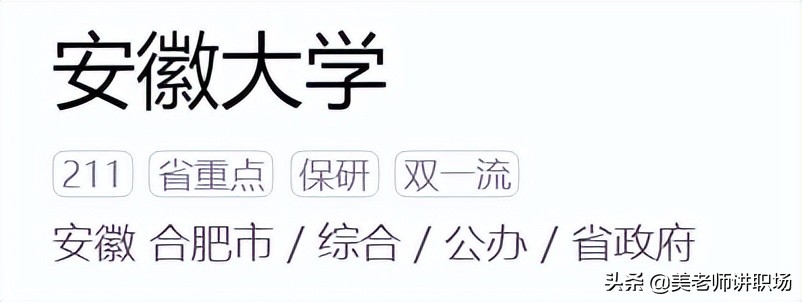 万字点评：全国31省市各排名前五共155所高校