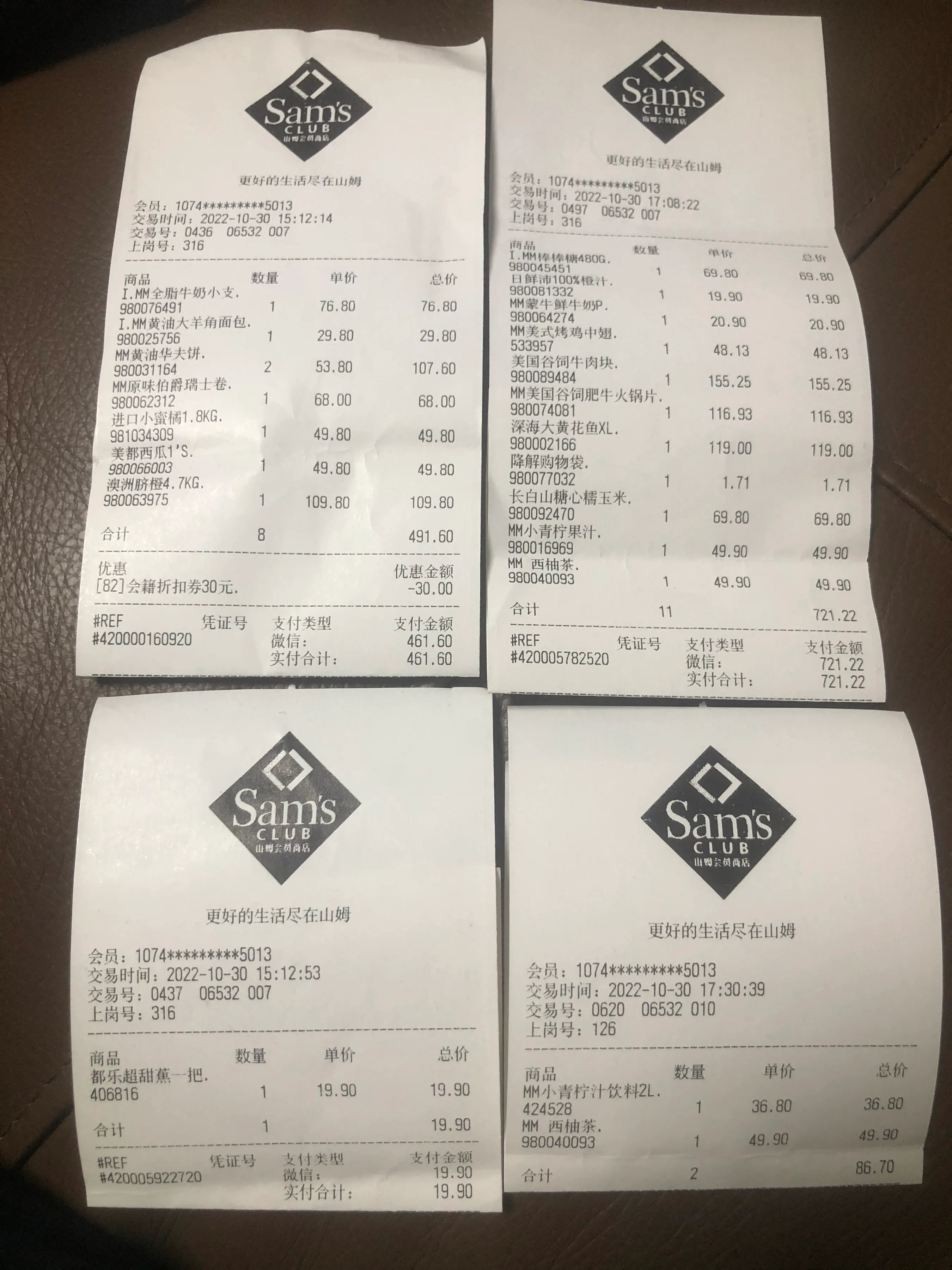 沃尔玛南宁山姆会员商店的物价怎么样？今天带儿子到沃尔玛山姆会员商店南宁新店小小的
