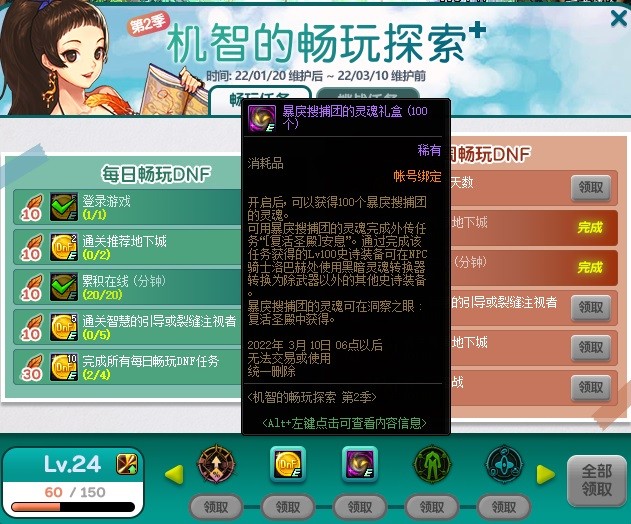 DNF：了解装备花式称呼和玩法，回归更能畅快玩耍
